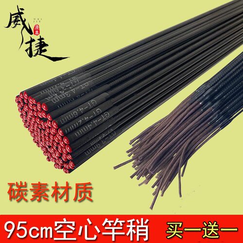 95厘米竿稍碳素空心杆稍台钓竿手杆第一节空心防水尖子鱼竿配节