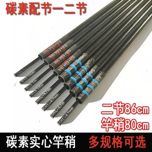 鱼竿配节一二节碳素实心竿稍轻硬防抱死1 2节长节竿鱼竿配节86cm