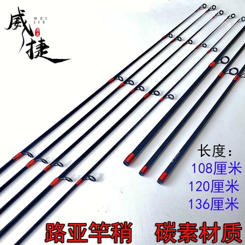 路亚竿稍碳素空心路亚稍轻硬调空心外插第一节直柄路亚杆鱼竿配节
