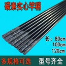 碳素实心竿稍台钓竿大物杆手竿矶竿尖子80厘米100厘米120厘米配节