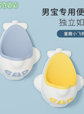 儿童多功能小便器男童卡通尿斗