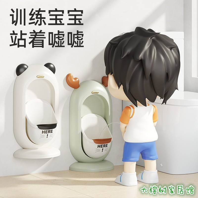 宝宝卡通小便器男孩挂墙式小便池可调节尿盆儿童站立式小便斗尿壶