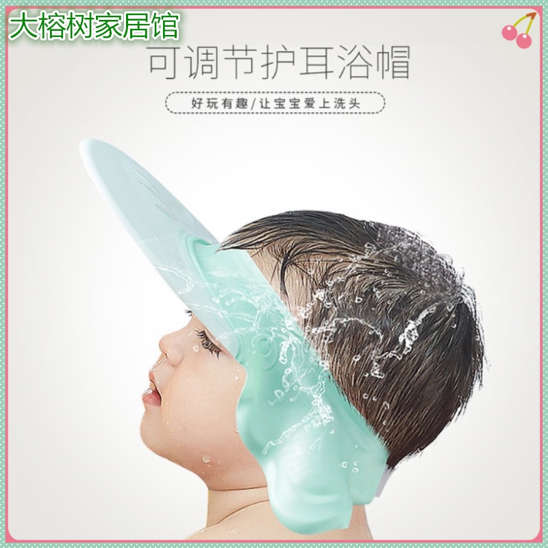 可调节洗发帽浴帽护耳
