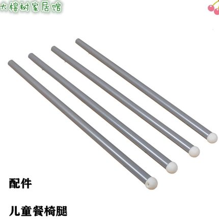 儿童餐椅腿高脚椅腿可调节矮脚椅子腿配件吃饭凳子腿宜家餐椅可用