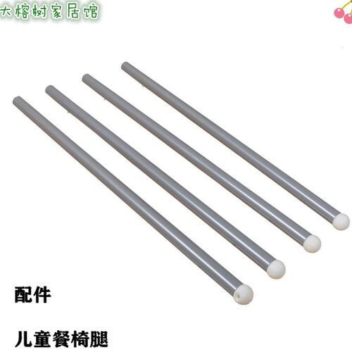 巴博士儿童餐椅腿可调节钢管
