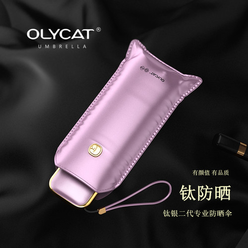 德国专业防晒伞女士五折叠太阳伞