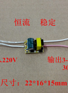 LED灯电源驱动 1W3W通用内置恒流电源 机床工作灯检测灯电源 新品