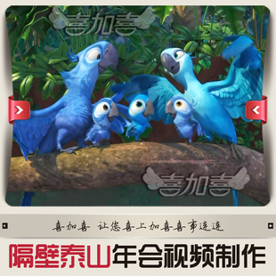 卡通年会视频制作搞笑动画演唱唱歌晚会开场短片头个性尾牙宣传片