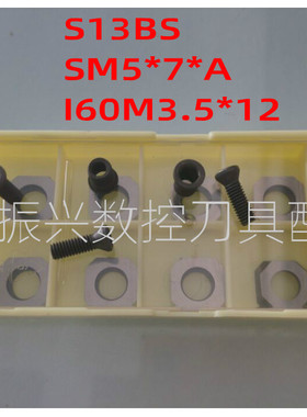硬质合金刀垫SKS45度刀盘FMA01-160-B40-SE12—10专用刀垫片S13BS
