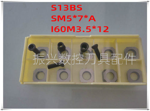 硬质合金刀垫SKS45度刀盘FMA01-160-B40-SE12—10专用刀垫片S13BS