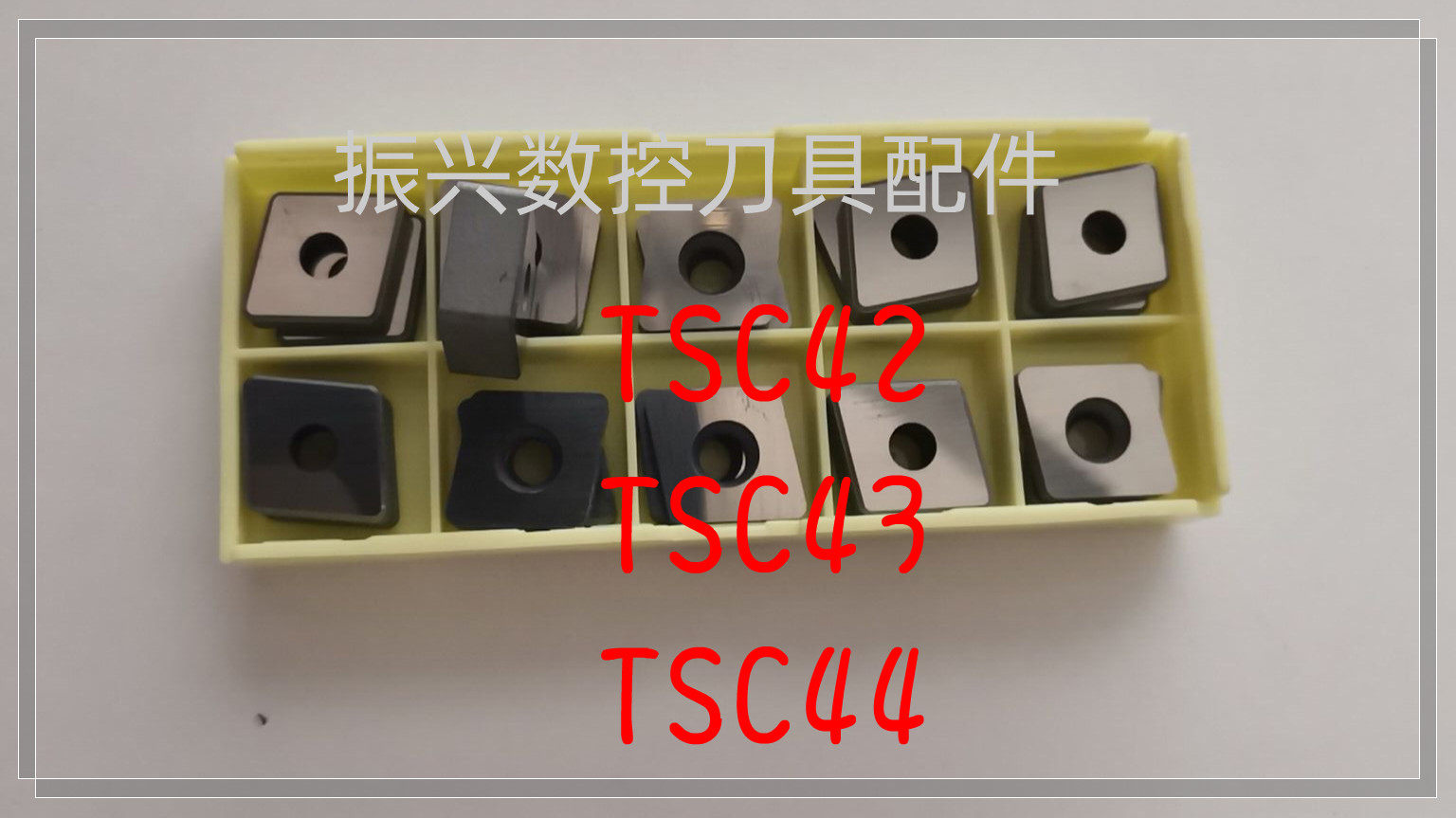 特固克外圆车刀杆螺丝小孔孔M4*10硬质合金刀垫TSC42/TSC43/TSC44