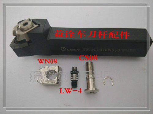 EWLNR/L复合式车刀压板WN08-4中心销LW-4压板螺丝CS80 刀垫SMW422