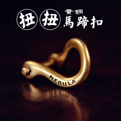 铜配件创意独特手工车钥匙扣