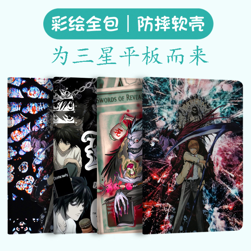 死亡笔记动漫来图定制适用三星Galaxy平板保护套Galaxy Tab A8/S9皮套S9+Ultra S7/S7+FE防摔11/12.4/s6 lite