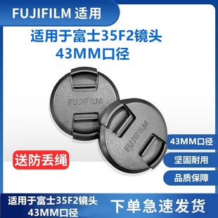 富士43mm镜头盖 XF35mmF2 XF23mm 适用于富士微单相机XC35mmf2