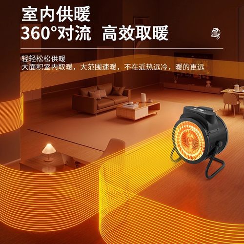 【石墨烯导热】取暖器两用暖风机
