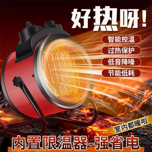 暖风机取暖器家用高效热风机节能省电大功率工业大面积取暖电暖器