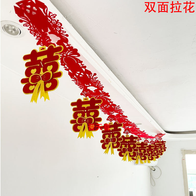 新款结婚喜字拉花植绒布磨砂婚房装饰挂件用品卧室布置喜庆贴包邮