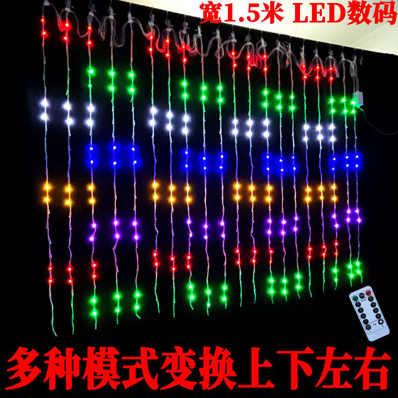 1.5米led新款数码窗帘灯门口布置结婚过年春节阳台氛围灯户外包邮,节庆用品/礼品,装饰灯,淘宝优惠券,粉丝福利购,淘宝优惠卷