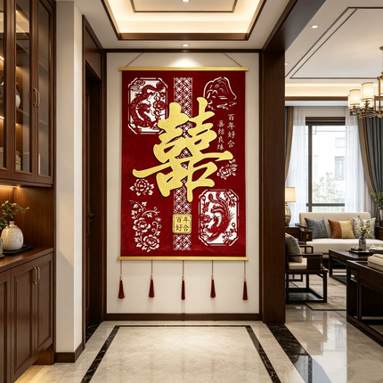 新款高档喜字挂件绒布男女方结婚装饰布置氛围感卧室客厅新房创意