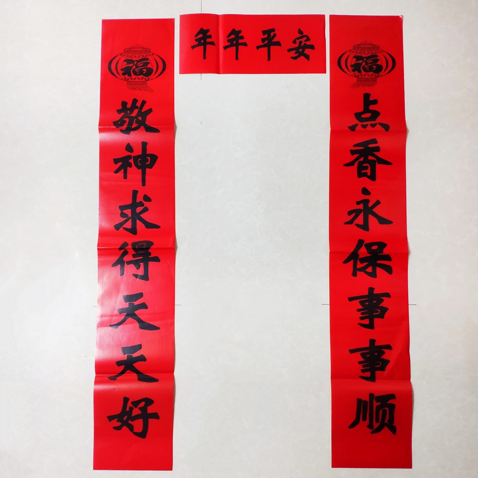 春节寺庙对联1.3米敬神求得天天好 点香永保事事顺 年年平安 包邮