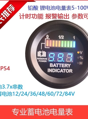 FSRD-100V圆形蓄电池电量表48容量指示器60兼容科蒂斯CURTIS通用