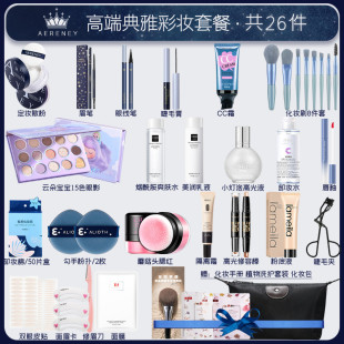 化妆品全套组合新手初学者学生女淡妆美妆正品防水一套装彩妆套盒