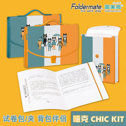 Foldermate富美高试卷整理夹子创意卡通a3学生试卷袋资料册文件收