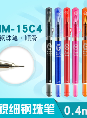 日本PILOT百乐笔MAICA 15C4百乐美貌手账中性笔财务水笔0.4mm针管