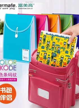 Foldermate富美高文件袋学生用a4大容量多层可爱科目分类收纳包