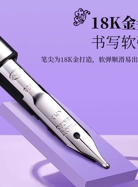 现货PILOT百乐Capless安娜苏限定紫色 ANNA SUI按动18K钢笔限量