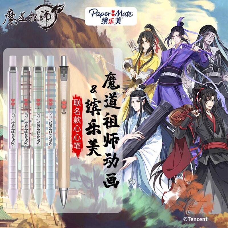 paper mate缤乐美X魔道祖师联名心心笔按动中性笔签字笔黑色0.5mm