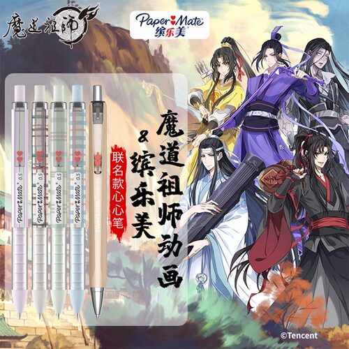 paper mate缤乐美X魔道祖师联名心心笔按动中性笔签字笔黑色0.5mm