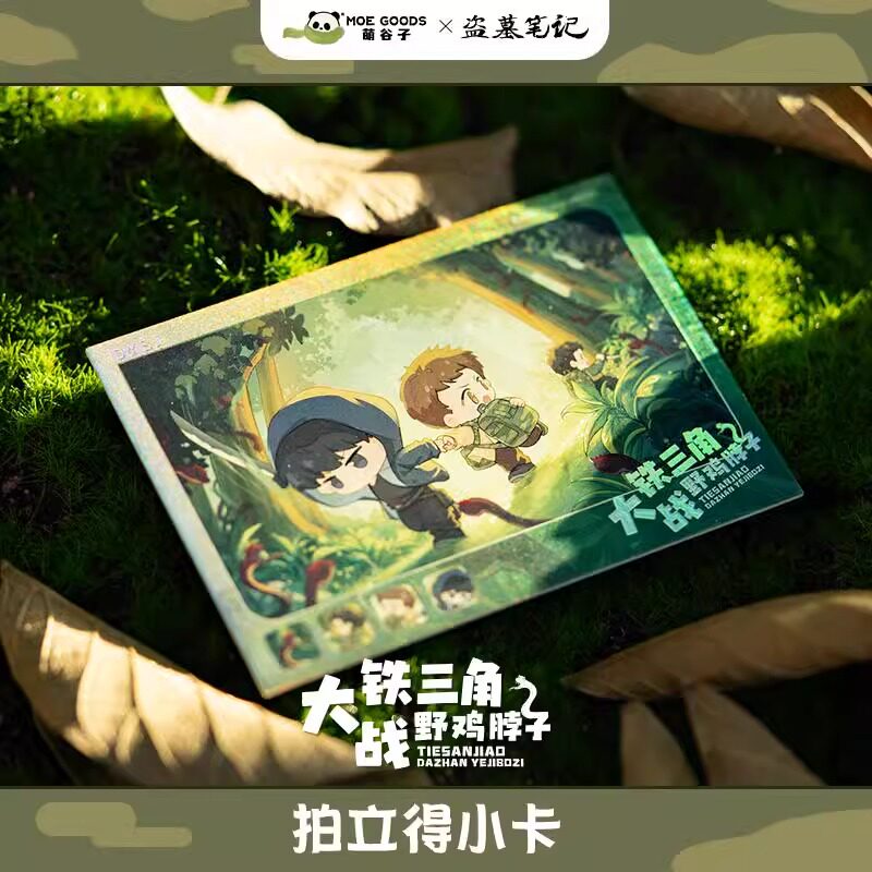 现货萌谷子DMBJ盗墓笔记周边铁三角大战野鸡脖拍立得现货张起灵