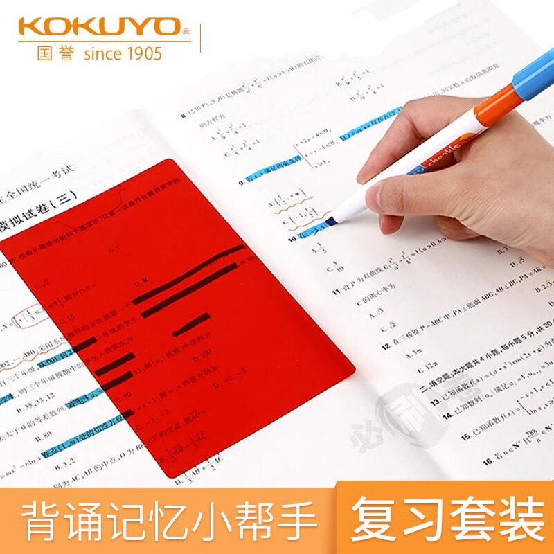 kokuyo国誉暗记笔背诵英语可消除彩色双头记号笔学生记单词标记笔
