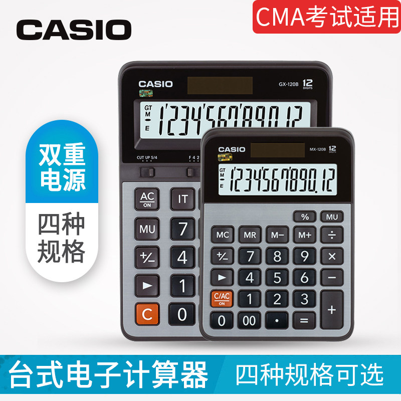 清仓-不影响使用卡西欧函数科学计算器考试适用初高中考试