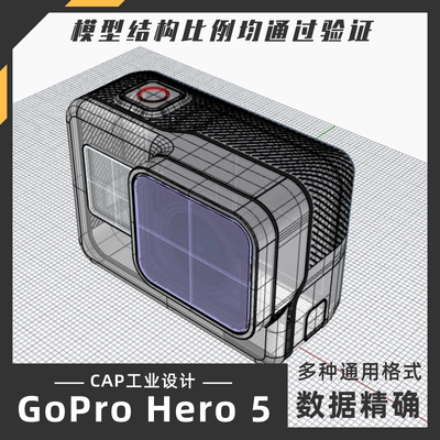 GoProHero 5相机模型 犀牛结构建模Rhino proE C4D 3Dmax stp素材
