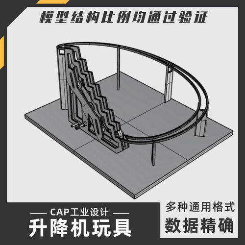 企鹅升降机运动玩具模型 犀牛结构建模Rhino proE C4D 3Dmax 素材