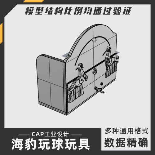 海豹玩球运动玩具机器犀牛结构建模Rhino proE C4D 3Dmax设计素材