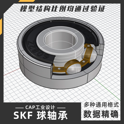 球轴承滑轴模型 犀牛结构建模Rhino proE C4D 3Dmax stp设计素材