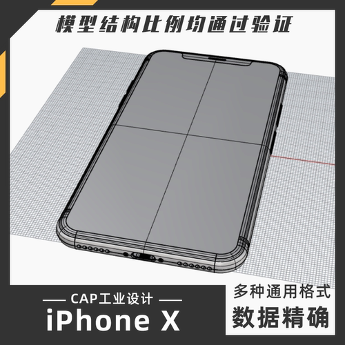 高端通用手机模型 犀牛结构建模Rhino proE C4D 3Dmaxstp设计素材