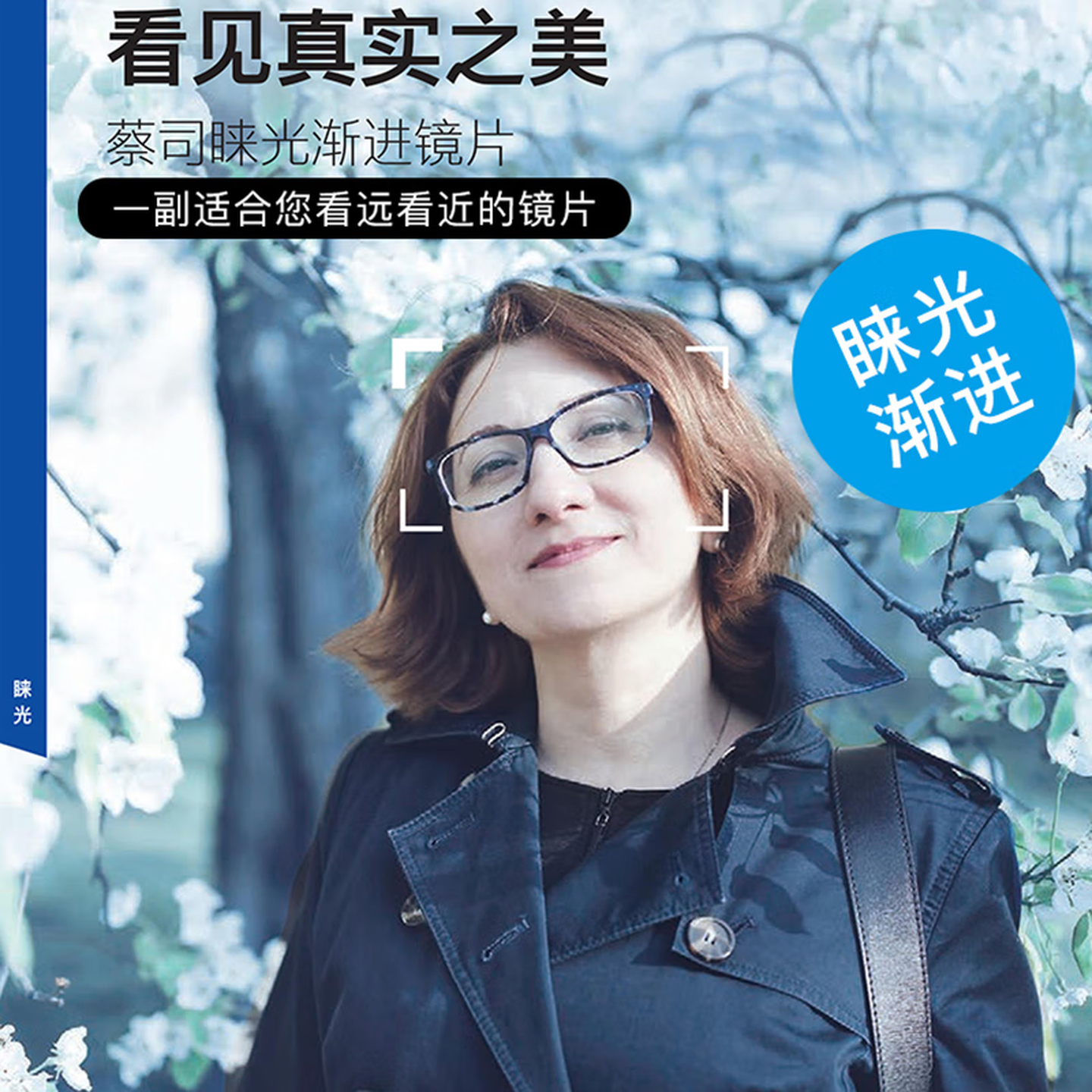 正品蔡司假一赔十电子质保卡