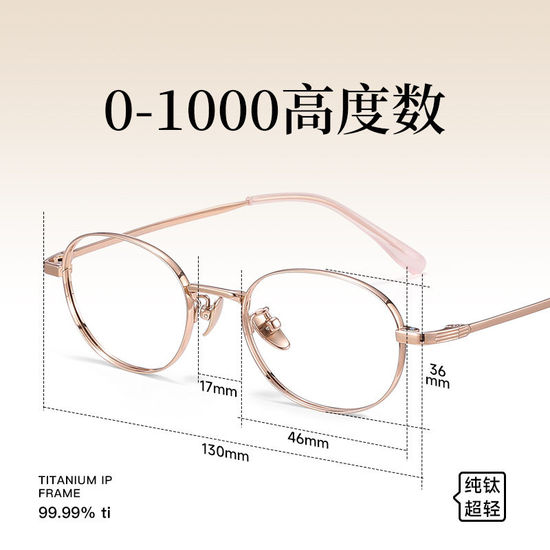 纯钛超轻小圆框防蓝光眼镜