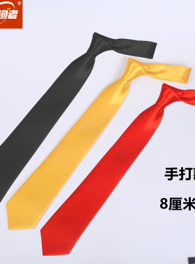 手打款 男女黑色金黄色酒红色休闲商务正装职业演出8cm宽衬衫领带