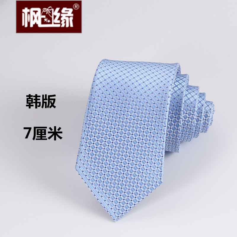 时尚潮流男士休闲商务正装天浅蓝色7cm厘米格子韩版窄款领带