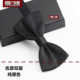 煲呔bow 纯黑色职业蝴蝶结领结 新郎伴郎结婚礼西服正装 tie 男女