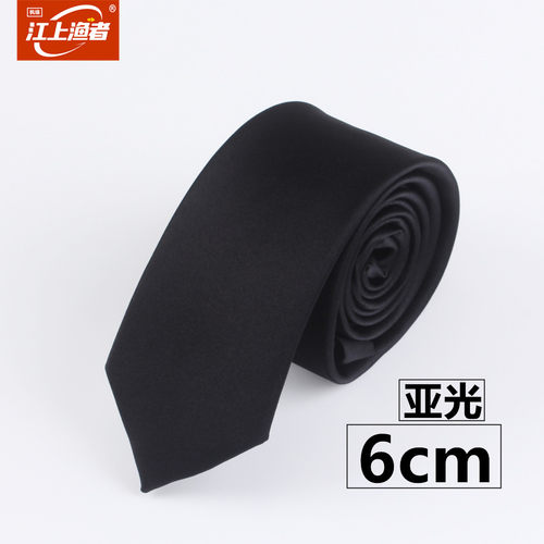 手打款 男女 时尚休闲商务正装 黑色6cm7厘米韩版窄工作职业领带
