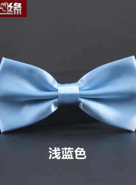 淡蓝色天蓝色 男女 休闲商务正装 兄弟伴郎图案 浅蓝色蝴蝶结领结