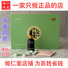 妍姿芊颜外用保健套盒肚脐贴微商同款正品26粒/盒纤颜微脸精油