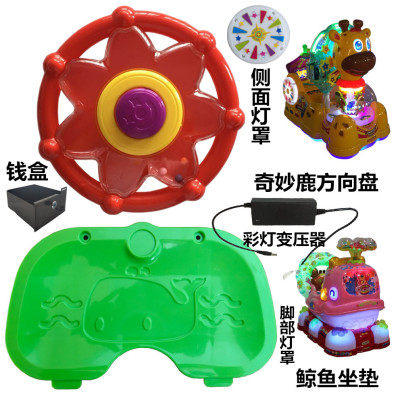 塑料配件优有乐奇妙灯罩摇摆机